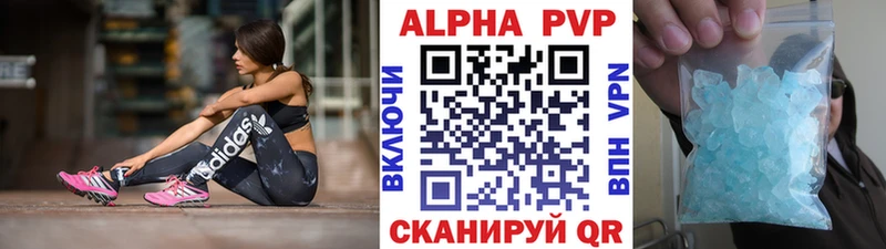 APVP кристаллы  Кореновск 