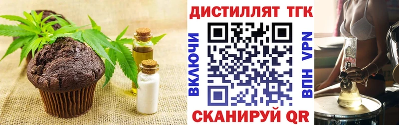 Еда ТГК конопля  Кореновск 