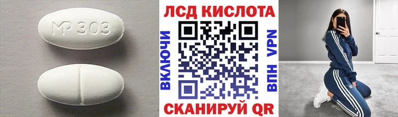 LSD-25 экстази ecstasy Кореновск