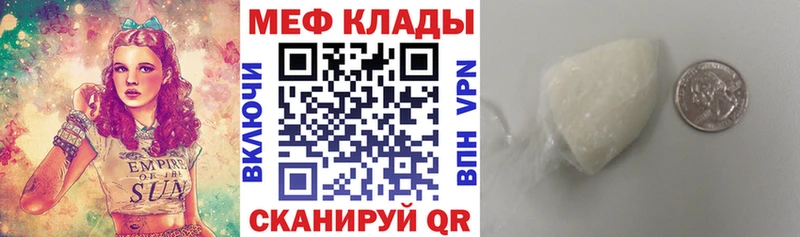 МЯУ-МЯУ mephedrone  купить закладку  Кореновск 