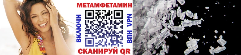 Метамфетамин Methamphetamine  Кореновск 